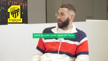 بنزيما: هذا شرطي لتمديد عقدي مع الاتحاد