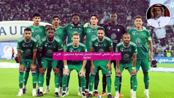 الحناكي: الأهلي أقصاه الجندل بثمانية محترفين.. الآن لا تهايط