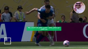 “عيب ونتمنى يفهم”.. البكيري ينفعل بعد احتساب ركلة جزاء للهلال