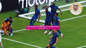 “الطواقي عاطفيون!”.. الفريح يعلق بعد تصدي بونو لضربة الجزاء