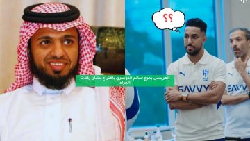 المريسل يحرِج سالم الدوسري باقتراح بشأن ركلات الجزاء