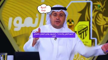 “لاعبو الأهلي والاتحاد!”.. الشنيف يفاجئ الهلال باقتراح غريب