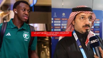 المسحل يعلن موقفه من غياب سعود عبد الحميد عن تشكيلة المنتخب
