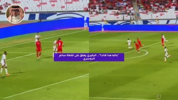 “بالله هذا قائد؟”.. البكيري يعلق على لقطة سالم الدوسري