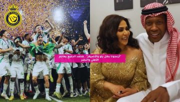 “أزعجنا بطل يلو والأصيفر”.. محمد الدعيع يهاجم الأهلي والنصر
