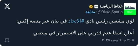 "أغرقوا الأزرق بالمليارات".. أبوهداية يعلق بعد رحيل مشعبي عن الاتحاد