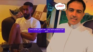 “كنت تساومهم واحمد ربك!”.. فهد الهريفي يهاجم سلمان الفرج