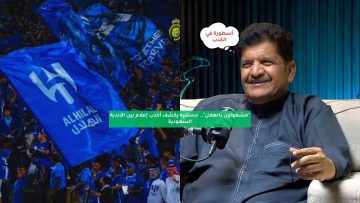 “مشغولون بالهلال”.. جستنيه يكشف أكذب إعلام بين الأندية السعودية