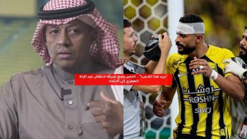 “نريد هذا اللاعب!”.. النصر يضع شرطًا لانتقال عبد الإله العمري إلى الاتحاد