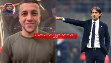 “سؤالي للطواقي!”.. الفريح يستفز الهلال بتعليق عن إنزاجي