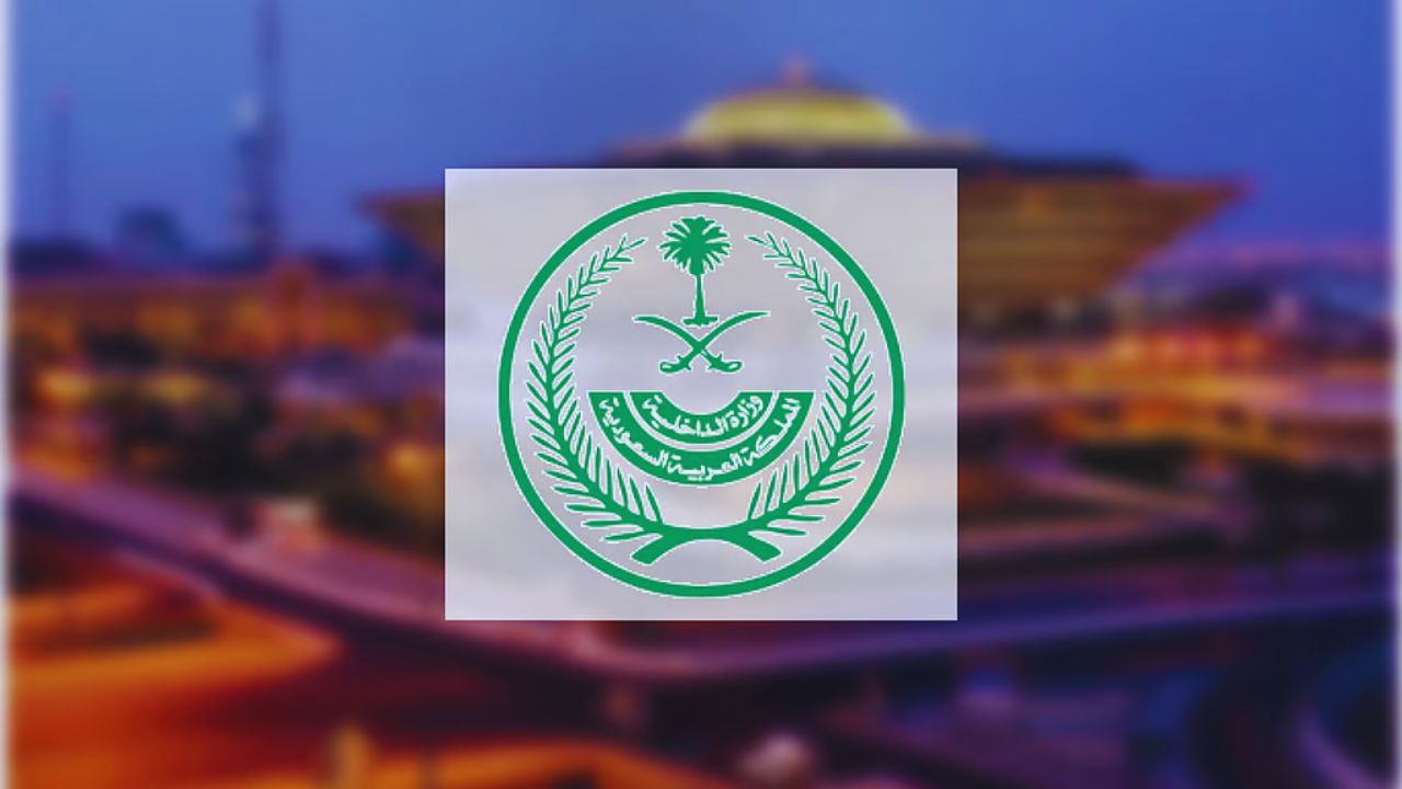 الداخلية تعلن ضبط مئات المخالفين لأنظمة الحج وتشدد العقوبات