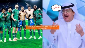 “ألا تستحون!”.. جمال عارف يهاجم الأهلي ويذكرهم بثلاث مباريات