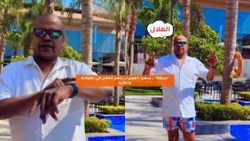 “سرقة!”.. سعيد العويران يتهم الهلال في بطولاته وألقابه