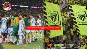 “تسوى 10 منكم!”.. الدوسري يهاجم الاتحاد بعد إساءتهم إلى الأهلي
