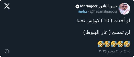 "لن تمسح عار الهبوط".. ذهبي الهلال يستفز جماهير الأهلي
