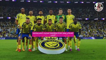 القحطاني يعلن اعتزاله ومقاطعته لمباريات النصر ويكشف السبب