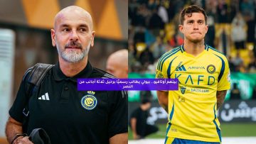 بينهم أوتافيو.. بيولي يطالب رسميًا برحيل ثلاثة أجانب من النصر