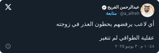"عقلية الطواقي!".. الفريح يسخر بعد رفض فيرنانديز عرض الهلال