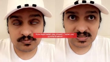 “يجب نعترف”.. الصبحان يعلن توقعه لنتيجة مباراة السعودية والبحرين
