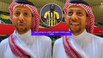 رئيس الاتحاد: اتفقنا على انتقال ساديو ماني إلينا.. ولكن!