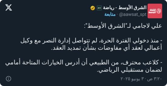 علي لاجامي: لهذا السبب رحلت عن النصر