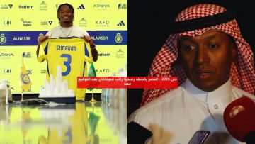 حتى 2029.. النصر يكشف رسميًا راتب سيماكان بعد التوقيع معه
