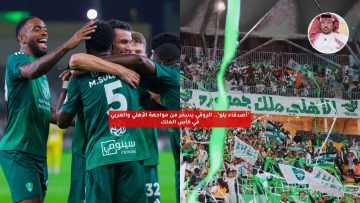 “أصدقاء يلو”.. الروقي يسخر من مواجهة الأهلي والعربي في كأس الملك