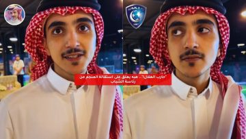 “حارب الهلال!”.. هبه يعلق على استقالة المنجم من رئاسة الشباب