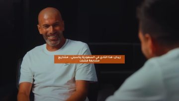 زيدان: هذا النادي يناسبني لتدريبه في السعودية