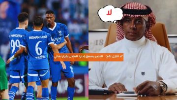 “لا تنازل لكم”.. النصر يصعق إدارة الهلال بقرار نهائي
