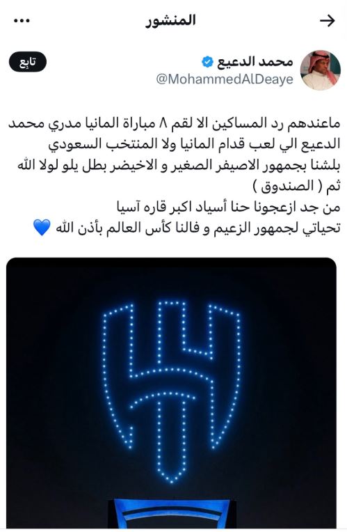 "أزعجنا بطل يلو والأصيفر".. محمد الدعيع يهاجم الأهلي والنصر
