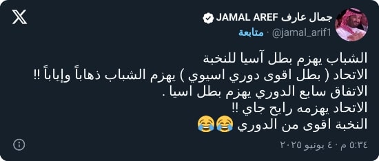 "ألا تستحون!".. جمال عارف يهاجم الأهلي ويذكرهم بثلاث مباريات