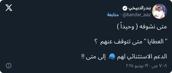 الدبيخي يوجه اتهام خطير إلى الهلال أثناء مشاركته في كأس العالم