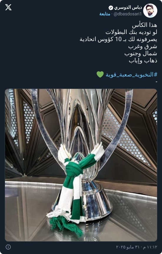 "تسوى 10 منكم!".. الدوسري يهاجم الاتحاد بعد إساءتهم إلى الأهلي
