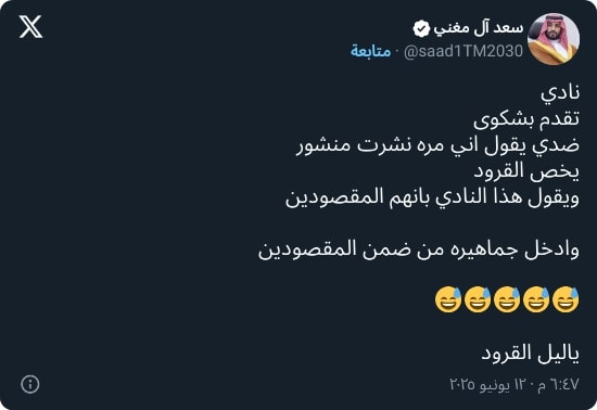 بسبب كلمة "قرود".. النصر يرفع شكوى قضائية ضد أحد أعضائه الشرفيين