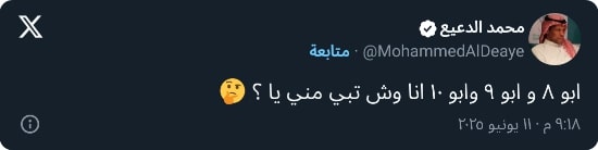"أبو ثمانية؟ وأنتم!".. الدعيع يرد على رابطة مشجعي الأهلي