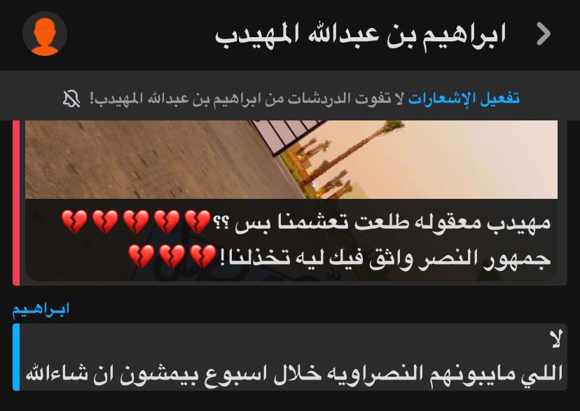 إبراهيم المهيدب: هؤلاء سيُطردون من النصر هذا الأسبوع
