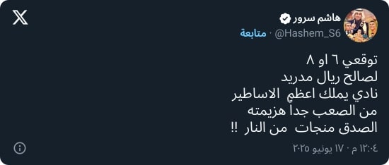 "الصدق منجاة من النار".. نجم النصر يصدم الهلال بتوقع قاس لقمة ريال مدريد