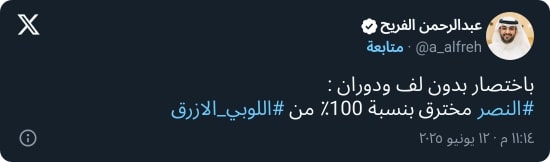 "بدون لف ودوران".. الفريح يتهم اللوبي الأزرق بما يحدث للنصر