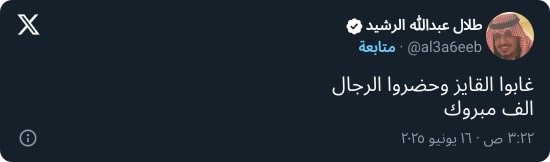 "استحوا عيب!".. الجماز يهاجم عضو شرف النصر بسبب المنتخب السعودي