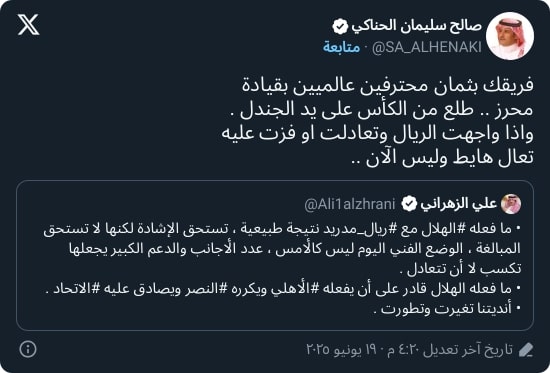 الحناكي: الأهلي أقصاه الجندل بثمانية محترفين.. الآن لا تهايط