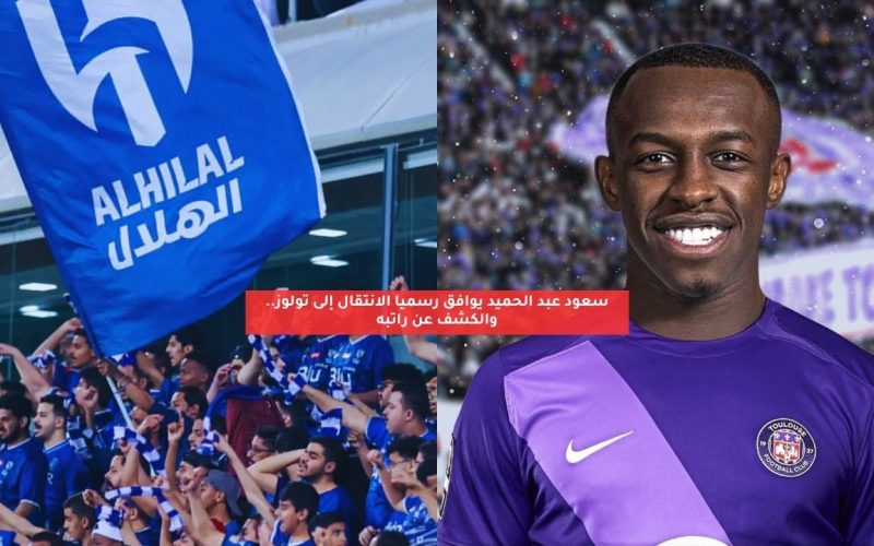 سعود عبد الحميد يوافق رسميا الانتقال إلى تولوز.. والكشف عن راتبه