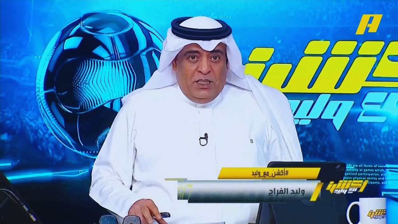 وليد الفراج: الهلال أكثر إفادة للكرة السعودية من رونالدو
