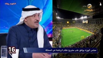 التويجري: الاتحاد الآسيوي غاضب من النصر لهذا السبب