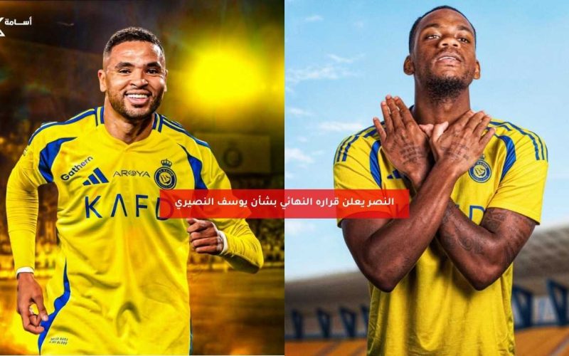 النصر يعلن قراره النهائي بشأن يوسف النصيري